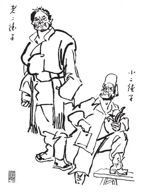 茶馆- 老舍 著 叶浅予 插图 著 人民文学出版社 | 豆瓣阅读