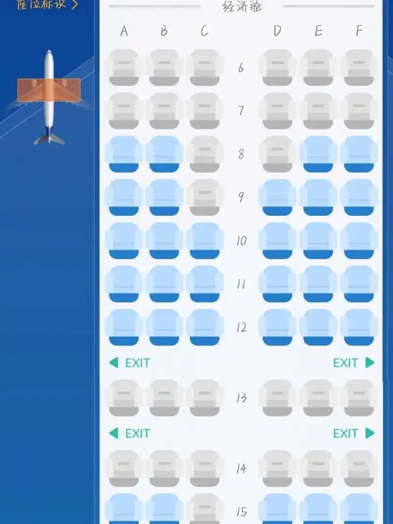 山航738选哪个座位比较好02 新疆飞石家庄选哪里会比较好啊