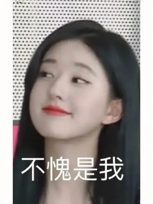 赵露思表情包第二弹