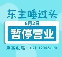 朋友圈暂停营业