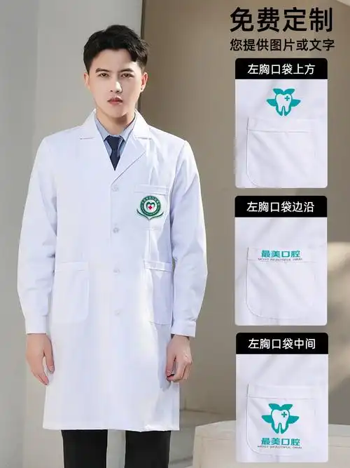 白大褂男医生夏天短袖薄款医学生长袖实验室化学皮肤管理师工作服
