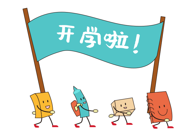 相逢在即 美好将至——北京慧之园卓越幼儿园开学温馨提示请您查收