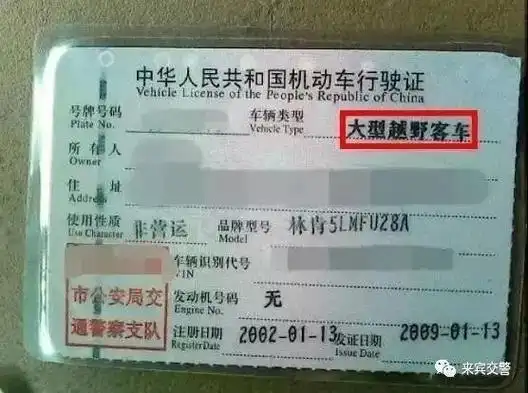 如果行驶证上的车辆类型是小型轿车,无论是suv,皮卡,还是劳斯莱斯,c1