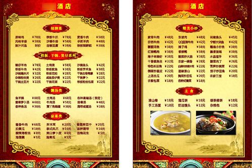756海报印制展板写真喷绘623餐厅饭店酒店菜单菜谱餐牌