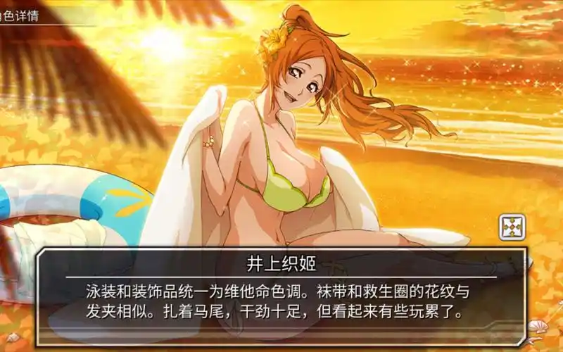 『迅蜂戏水』碎蜂 (泳装)『夏日回忆』井上织姬(泳装)【bleach brave