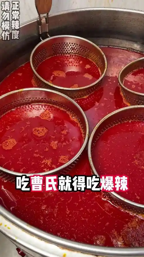 曹氏鸭脖 曹氏变态辣 无辣不欢