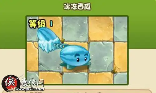 《植物大战僵尸ol》冰冻西瓜超厉害技能属性详解