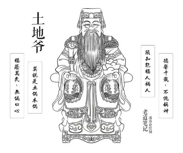 他曾是《西游记》里的人物之一,与孙悟空谈笑风生!「土地神」