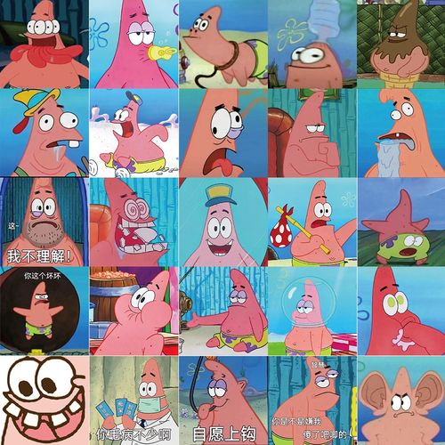 62张派大星表情包贴纸水杯装饰拉杆箱卡通贴画diy创意个性手账图