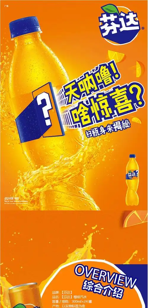 【中粮】芬达橙味汽水(sleek)330ml*24