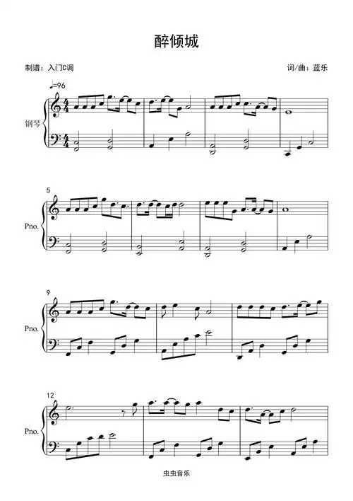 小阿枫醉倾城c调简单版
