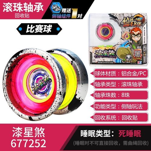 奥迪双钻(auldey)悠悠球火力少年王冰凌剑s溜溜球金属蝰影s幻日轮炽光