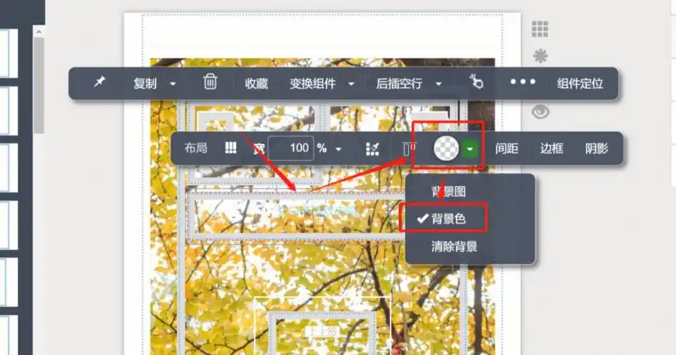 在秀米中如何给图片添加一个半透明图层?