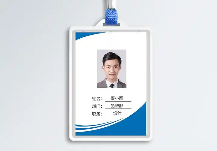 蓝色工作证简约商务清新工作证模板