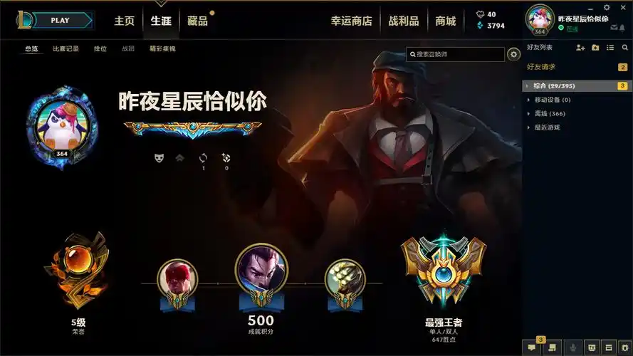 董小姐【段位超凡大师】国服排行榜王者第8名前10名