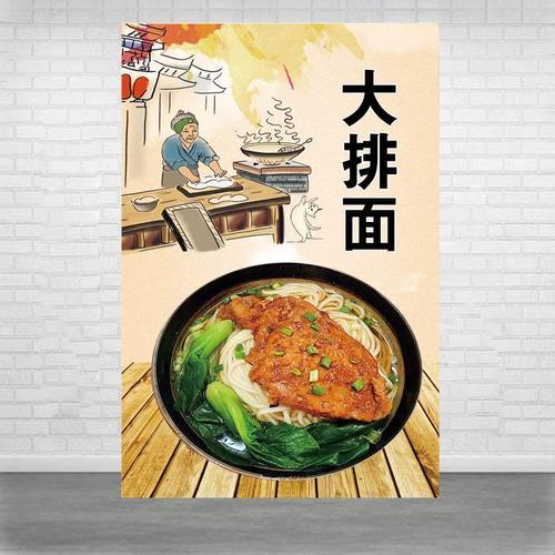 面馆海报贴画贴纸宣传画红烧牛肉面肥肠面豌杂面大排面高清图片