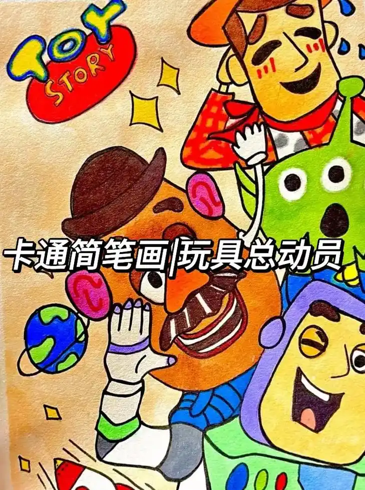 简笔画 #玩具总动员 - 抖音