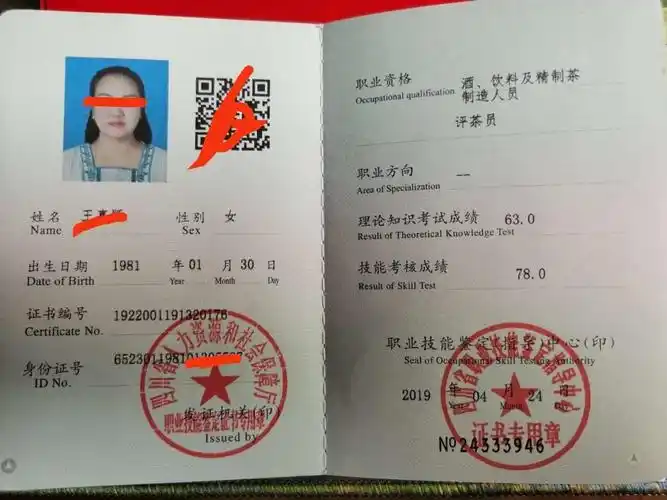 2020年评茶员职业资格证书最后一次考试报名即将停止