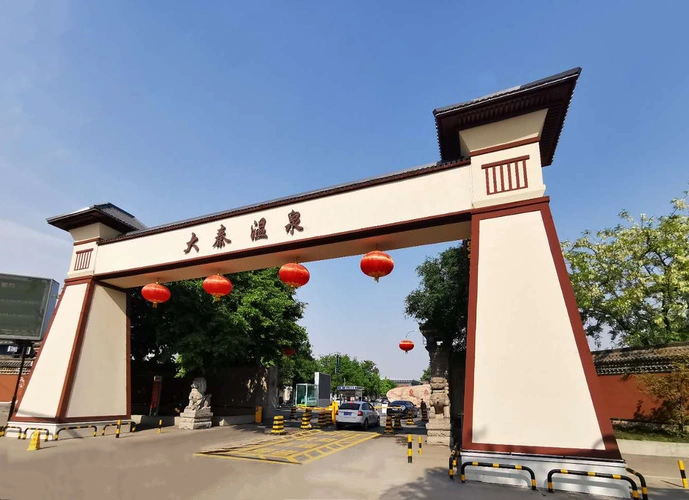 西安大秦温泉酒店[五星/豪华]