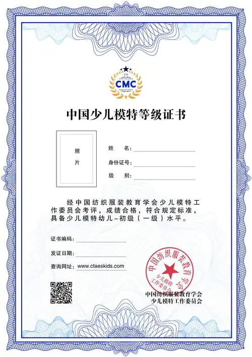 uncmc中国少儿模特等级考评全国报名正式开启