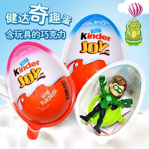 健达奇趣蛋印度牛奶巧克力礼物批发建达出奇蛋儿童玩具零食