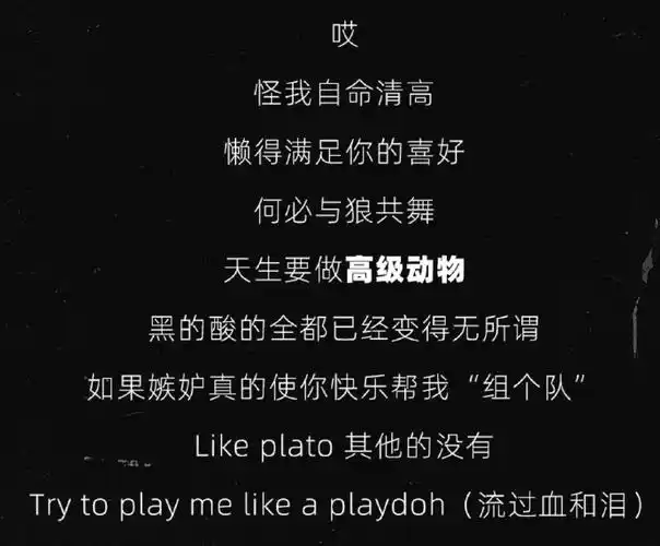 蔡徐坤牛逼!#蔡徐坤歌词太敢写了#/#标签