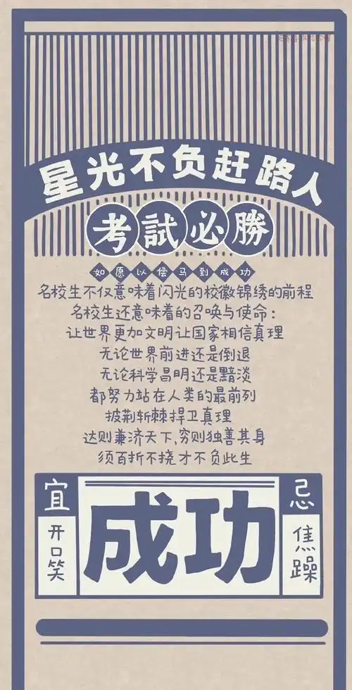 考研学习自我激励壁纸分享