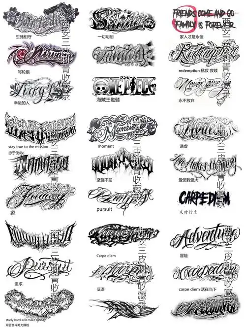 花体字纹身手稿图案收藏(图片来自网络)