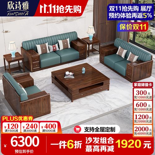 欣诗雅新中式乌金木真皮沙发 大户型家用全实木客厅木质沙发 单人位