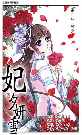 p>妃·夕( a href="#" data-lemmaid="4059063">董鄂凉夕 /a>)妍( a