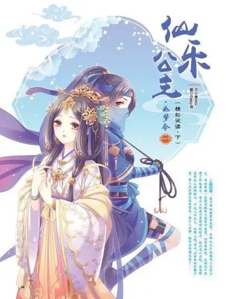 看杂志 | 《意林61小淑女》04下 樱花号新刊即将进站,请接刊淑女做