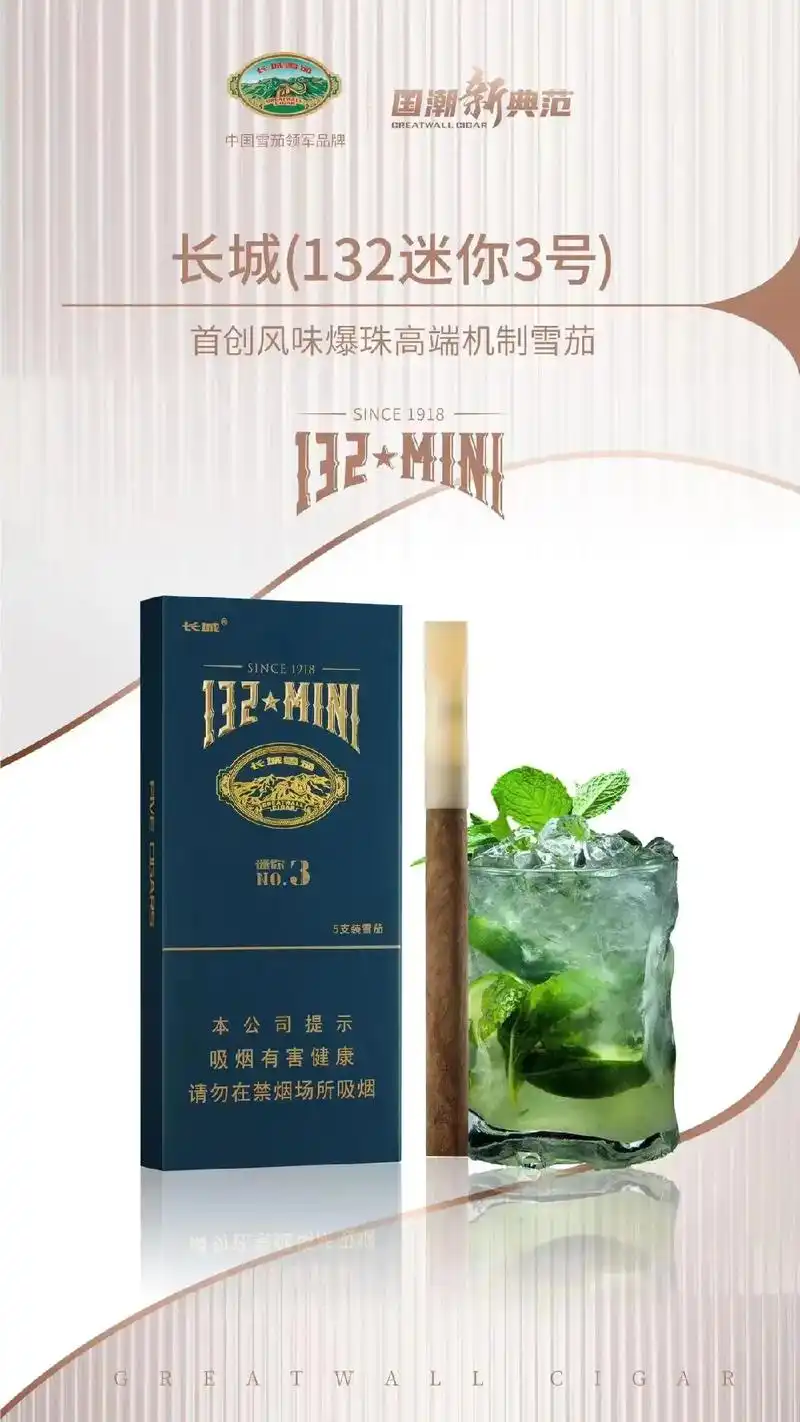 今日"猪蹄"去年最流行的雪茄之一,长城(132迷你3号) - 抖音