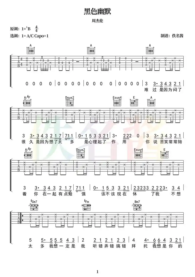 黑色幽默 周杰伦吉他谱合集(三)#吉他 #周杰伦 #吉他弹唱 - 抖音