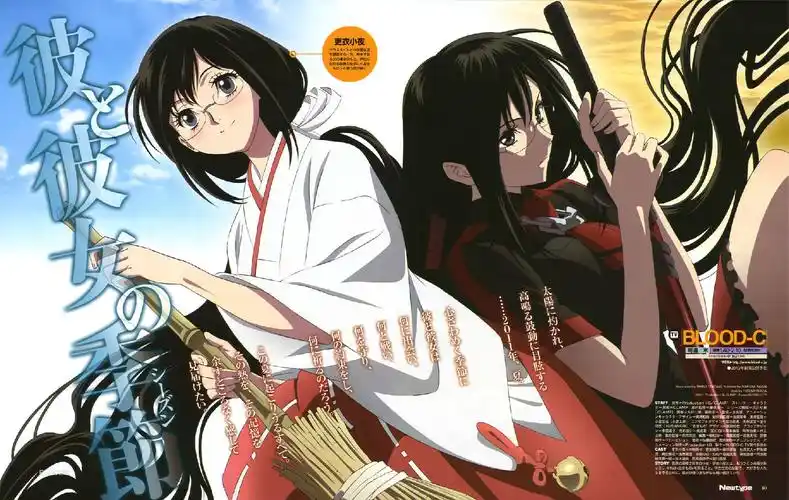 blood-c