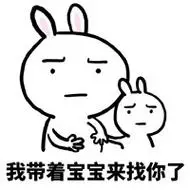 动漫恶搞兔表情包高清版之你的孩子 肚子里的是你的孩子_app1314网