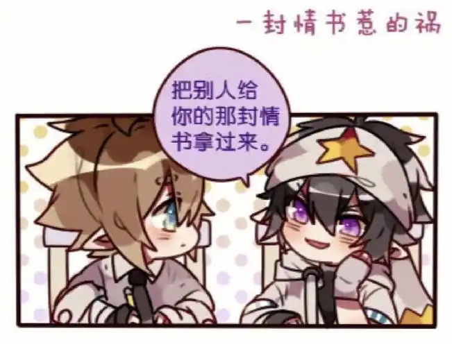 雷狮他吃醋了妙啊