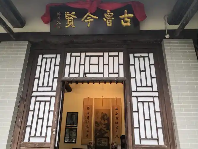 季羡林故居赠匾仪式