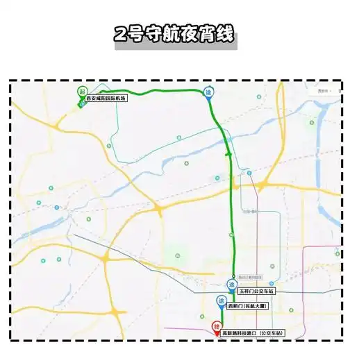 西安交通 西安地铁 西安地铁5号线 > 西安咸阳机场大巴到高新区最晚