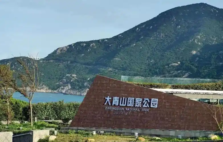 普陀山朱家尖两天一夜游:大青山必看景点