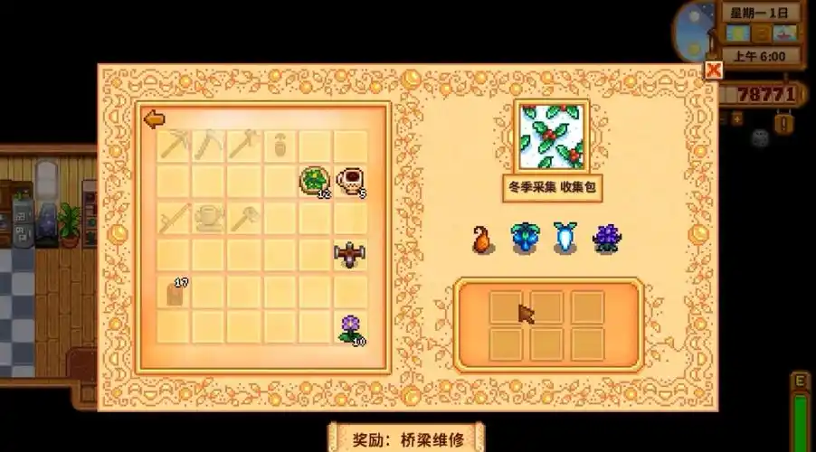 星露谷物语武器附魔选择推荐及效果分析