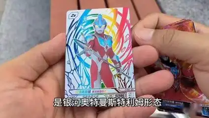 奥特曼卡片荣耀版21弹拆包!这么多好卡谁不爱