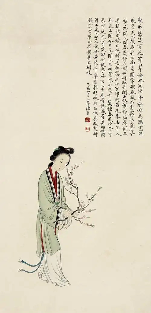 陆小曼 仕女 立轴 纸本