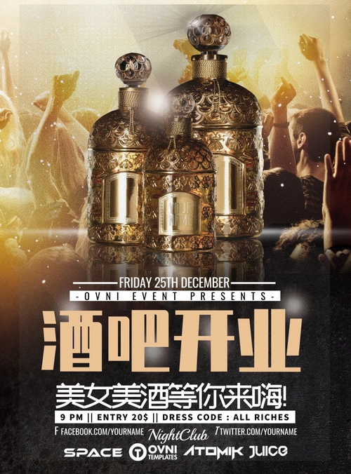 奢侈风酒吧开业海报/印刷海报