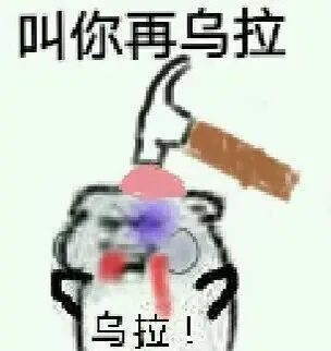 ba微信表情包 - 乌拉圭七乐彩qq:6884351,网址:cai.baqq