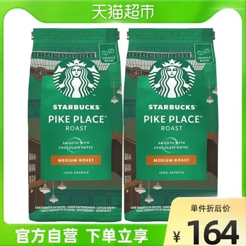【进口】星巴克pike place派克市场研磨咖啡豆200g*2袋 中度烘焙