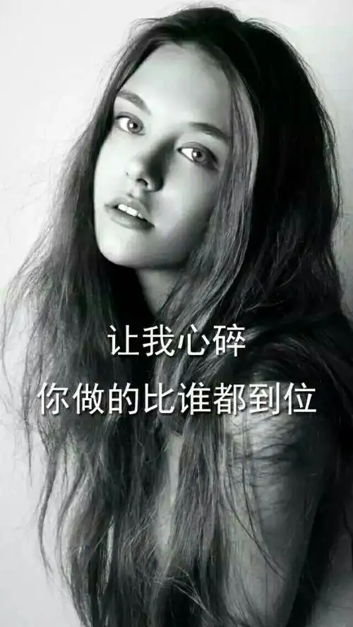 黑白的带字的非主流的qq女头像