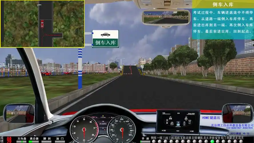 lg800bl型汽车驾驶模拟器玻璃钢外壳22寸液晶显示器