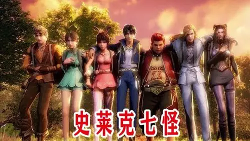 斗罗大陆5年后七怪等级提升多少小舞57级最快奥斯卡