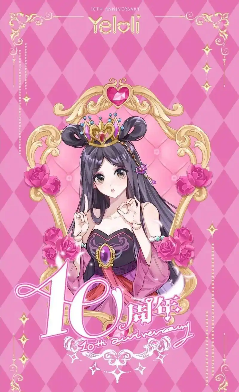 祝叶罗丽精灵梦十周年快乐 - 抖音