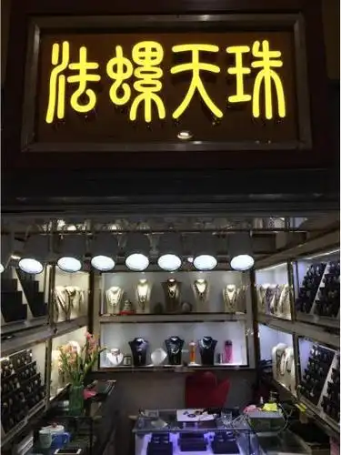 揭秘神秘天珠的秘密第一代天珠法螺天珠有生命的天珠